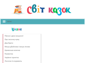 'svit-kazok.info' screenshot