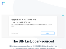 'binlist.io' screenshot