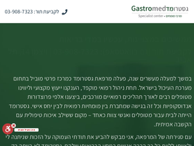 gastromed.co.il