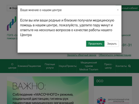 'oncocentre.ru' screenshot