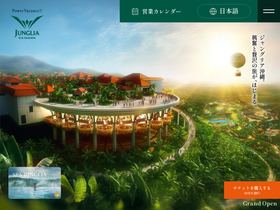 junglia.jp