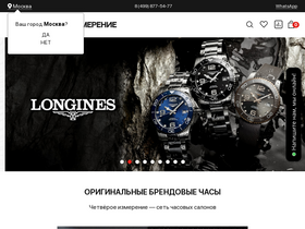 '4-izmerenie.ru' screenshot