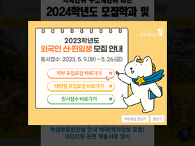 'jj.ac.kr' screenshot