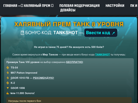 shotnik.pro