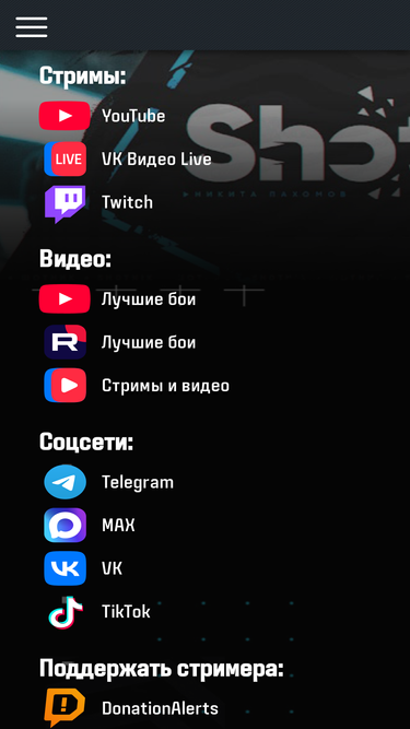 shotnik.pro