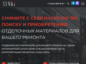 senki.ru