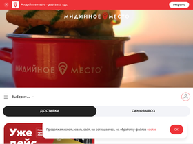 midiynoe-mesto.ru
