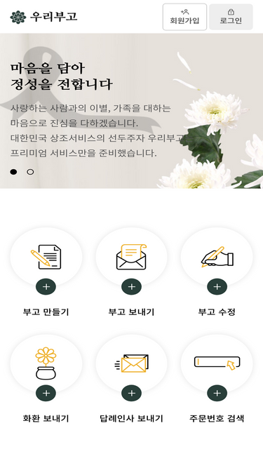 wooribugo.co.kr