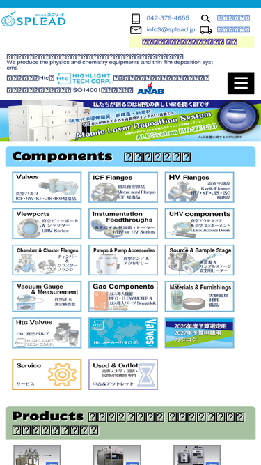 splead.jp