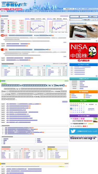 nikihou.jp