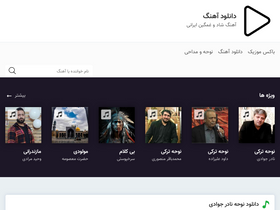 'boxmusics.ir' screenshot