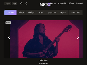 'mustext.net' screenshot