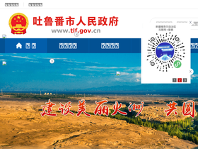 tlf.gov.cn