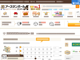 'bestcarton.com' screenshot