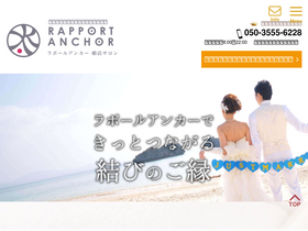 'rapport-anchor.jp' screenshot