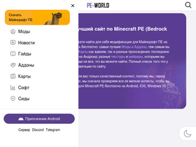 'pe-world.org' screenshot