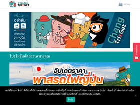 'changtrixget.com' screenshot