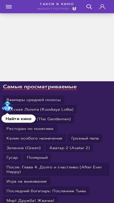 taxivkino.ru