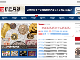 'shouxi.com' screenshot