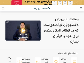 'khanesarmaye.com' screenshot
