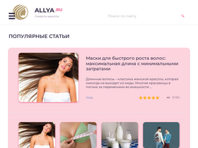 'allya.ru' screenshot