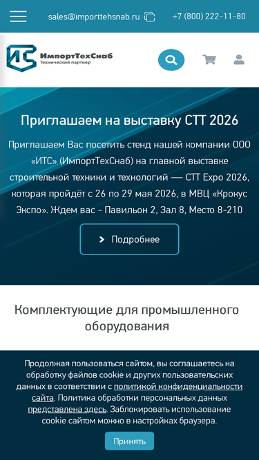 importtehsnab.ru