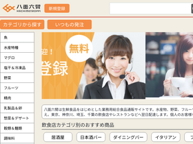 'hachimenroppi.com' screenshot