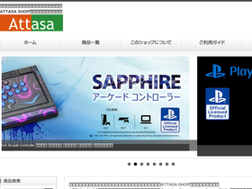 'attasa.shop' screenshot