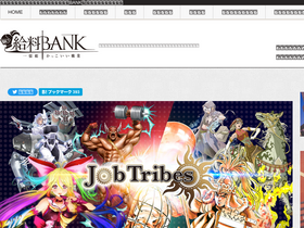 'kyuryobank.com' screenshot