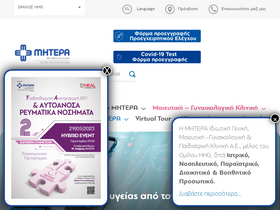 'mitera.gr' screenshot