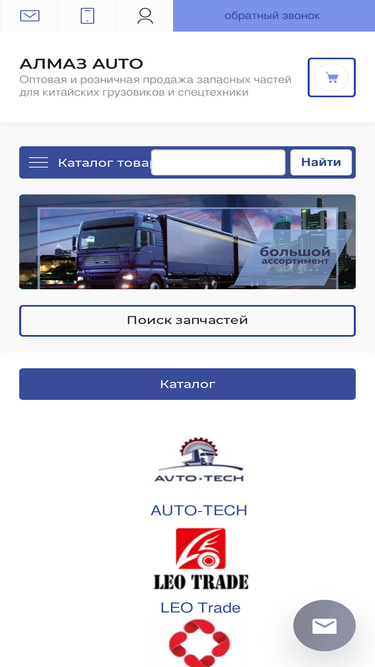 almaz-auto.com