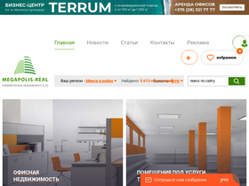 'megapolis-real.by' screenshot