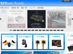'beatsonic.co.jp' screenshot