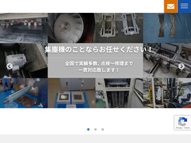 syujinki-maintenance.com