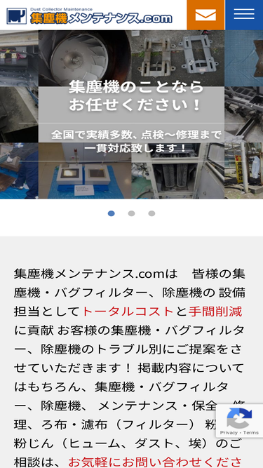 syujinki-maintenance.com
