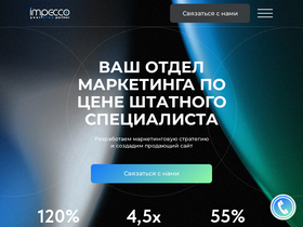impecco.ru