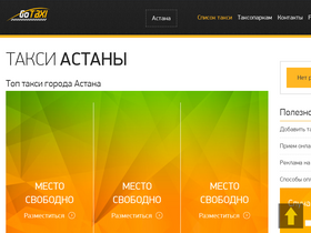 'gotaxi.kz' screenshot