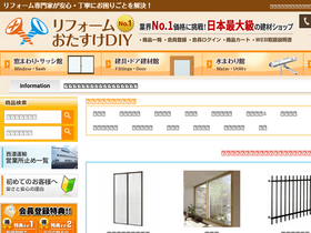'dreamotasuke.co.jp' screenshot
