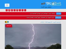 'aden-tm.net' screenshot