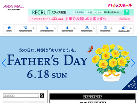 'aeonmall-okayama.com' screenshot