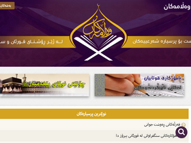 'walamakan.com' screenshot