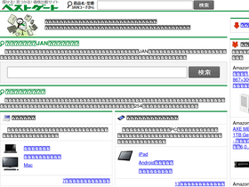 'bestgate.net' screenshot