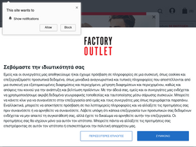 'factoryoutlet.gr' screenshot