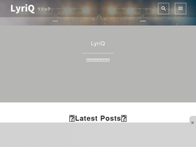 'lyriq.jp' screenshot