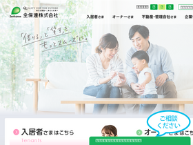 'zenhoren.jp' screenshot