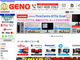 'geno-web.jp' screenshot