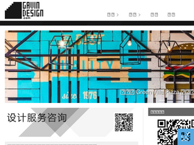 gavindesign.com