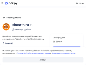 simarts.ru