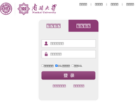'nankai.edu.cn' screenshot