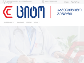 cito.ge